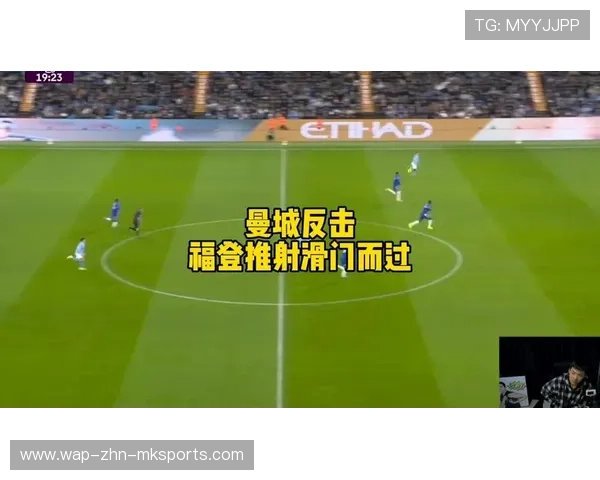 曼城弧顶区域形成空间，福登贴地抽射成功